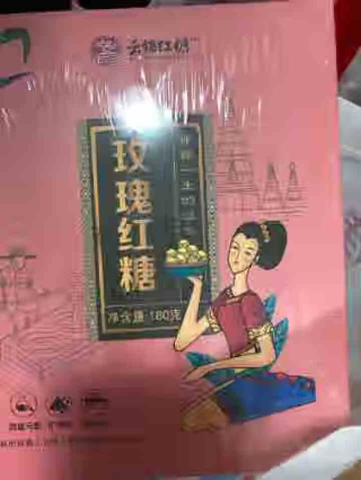 云南手工古法甘蔗鲜榨玫瑰红糖块土红糖月子经期调理红糖单独小包装黑糖块大姨妈气血月子红糖礼盒装锦秀良田 玫瑰红糖1盒怎么样，好用吗，口碑，心得，评价，试用报告,第2张