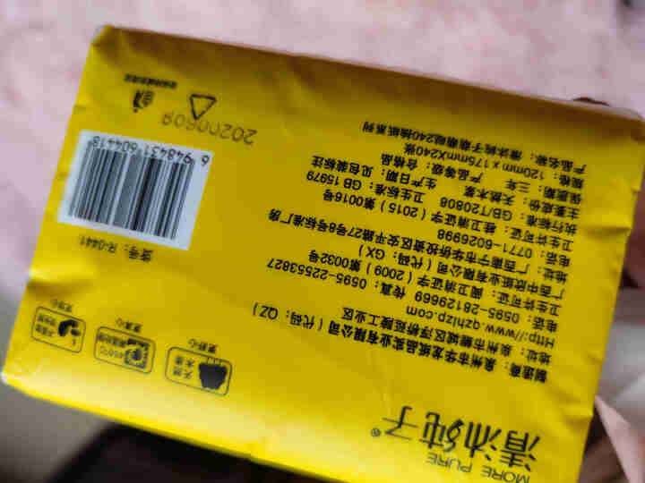 抽纸一包 黄色240抽怎么样，好用吗，口碑，心得，评价，试用报告,第3张