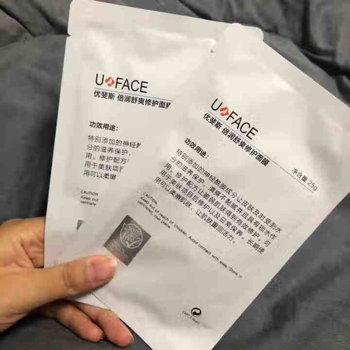 优斐斯（uface）倍润舒爽修护面膜补水保湿 舒缓敏感肌 神经酰胺修护肌肤屏障 男女 倍润舒爽面膜2片尝鲜装 25g/片怎么样，好用吗，口碑，心得，评价，试用报,第2张