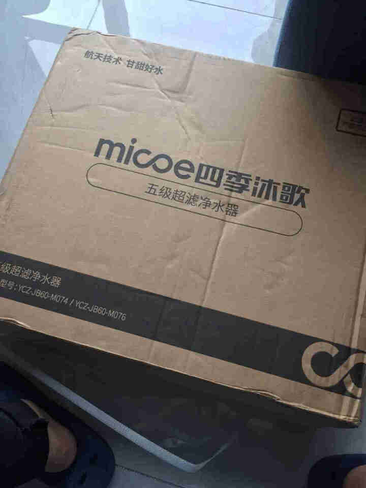 四季沐歌（MICOE）净水器直饮家用厨下式自来水过滤器壁挂式即滤即饮超滤机 不用电无废水矿物质净水机 银色怎么样，好用吗，口碑，心得，评价，试用报告,第2张