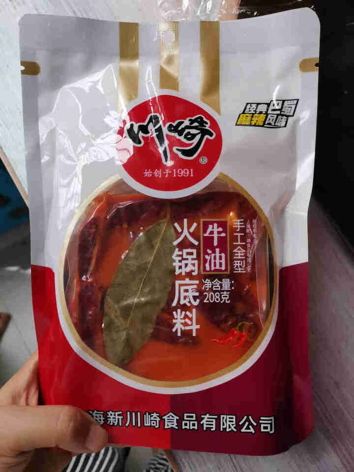 川崎牛油火锅底料208g 重庆牛油火锅 串串香小包装家用麻辣烫底料怎么样，好用吗，口碑，心得，评价，试用报告,第2张