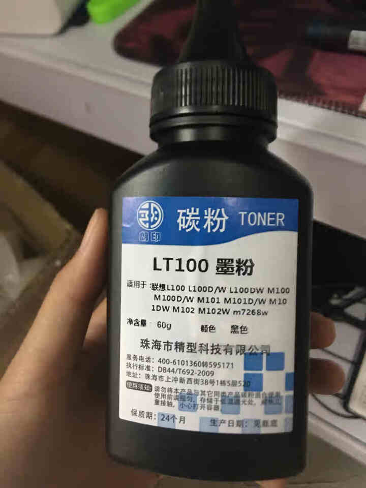 M101墨粉盒适用联想领像L100d/dw墨盒m101dw/w打印机硒鼓LT100感光鼓碳粉墨粉 墨粉一支 M7268w/L100DW/M101W/101DW怎,第2张