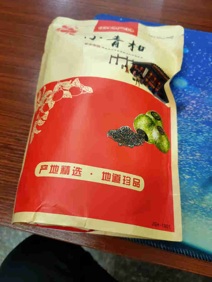 静悟茶美 茶叶 正宗新会小青柑陈皮普洱茶熟茶 柑普茶 橘普茶送礼罐装 袋装250g（7年老柑树+8年陈普洱）怎么样，好用吗，口碑，心得，评价，试用报告,第2张