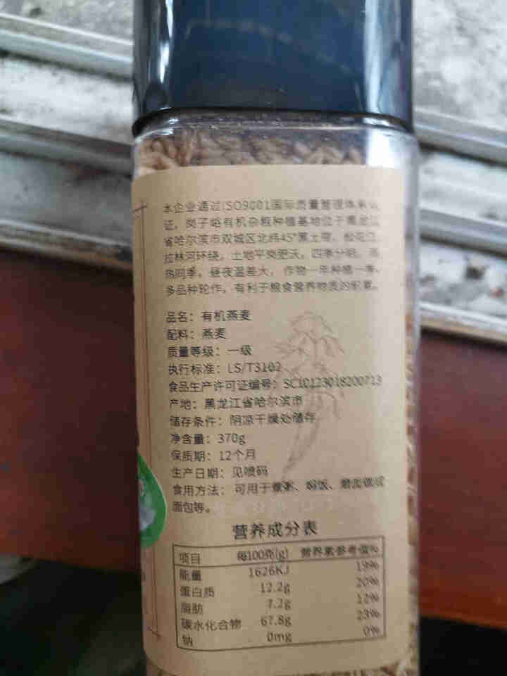 野村食坊 有机燕麦 370g 东北特产 310g 1罐怎么样，好用吗，口碑，心得，评价，试用报告,第3张