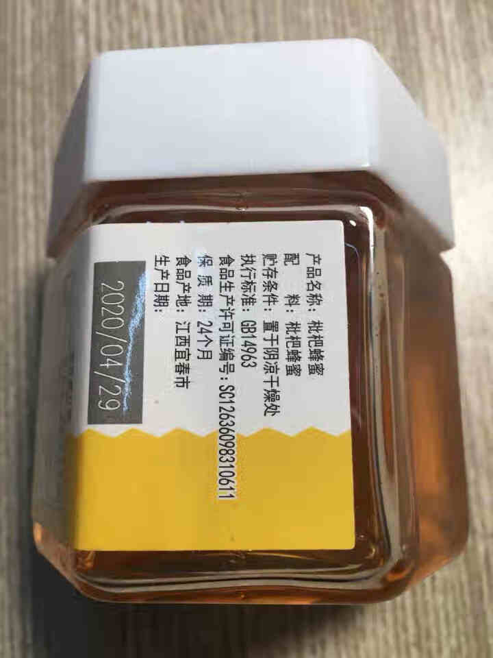 三月花开 蜂蜜 枇杷蜜 天然农家自产土蜂蜜 体验装260g怎么样，好用吗，口碑，心得，评价，试用报告,第4张