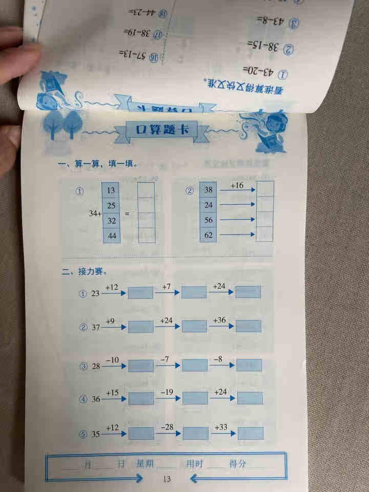 口算题卡三年级上册同步训练数学思维练习册全套2020新人教版小学教材应用题强化竖式计算口算速算心算 3年级上口算题卡怎么样，好用吗，口碑，心得，评价，试用报告,第4张