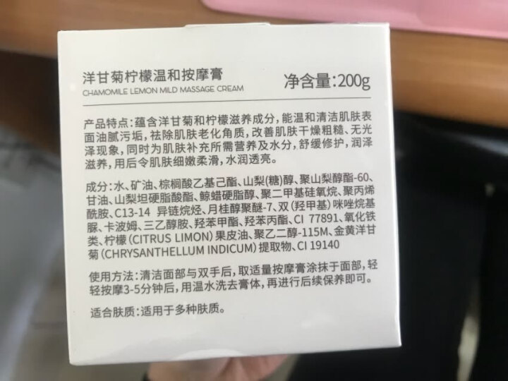 【送深层导出仪+化妆棉】按摩膏面部深层清洁细致毛孔补水去软化角质脸部提拉紧致美容院全身体皮肤垃圾专用怎么样，好用吗，口碑，心得，评价，试用报告,第3张