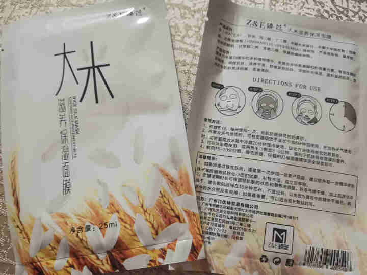 臻芝卸妆膏脸部温和深层清洁膏霜敏感肌肤专用卸妆油水乳液眼唇妆 1瓶100g 送面膜*2片怎么样，好用吗，口碑，心得，评价，试用报告,第4张