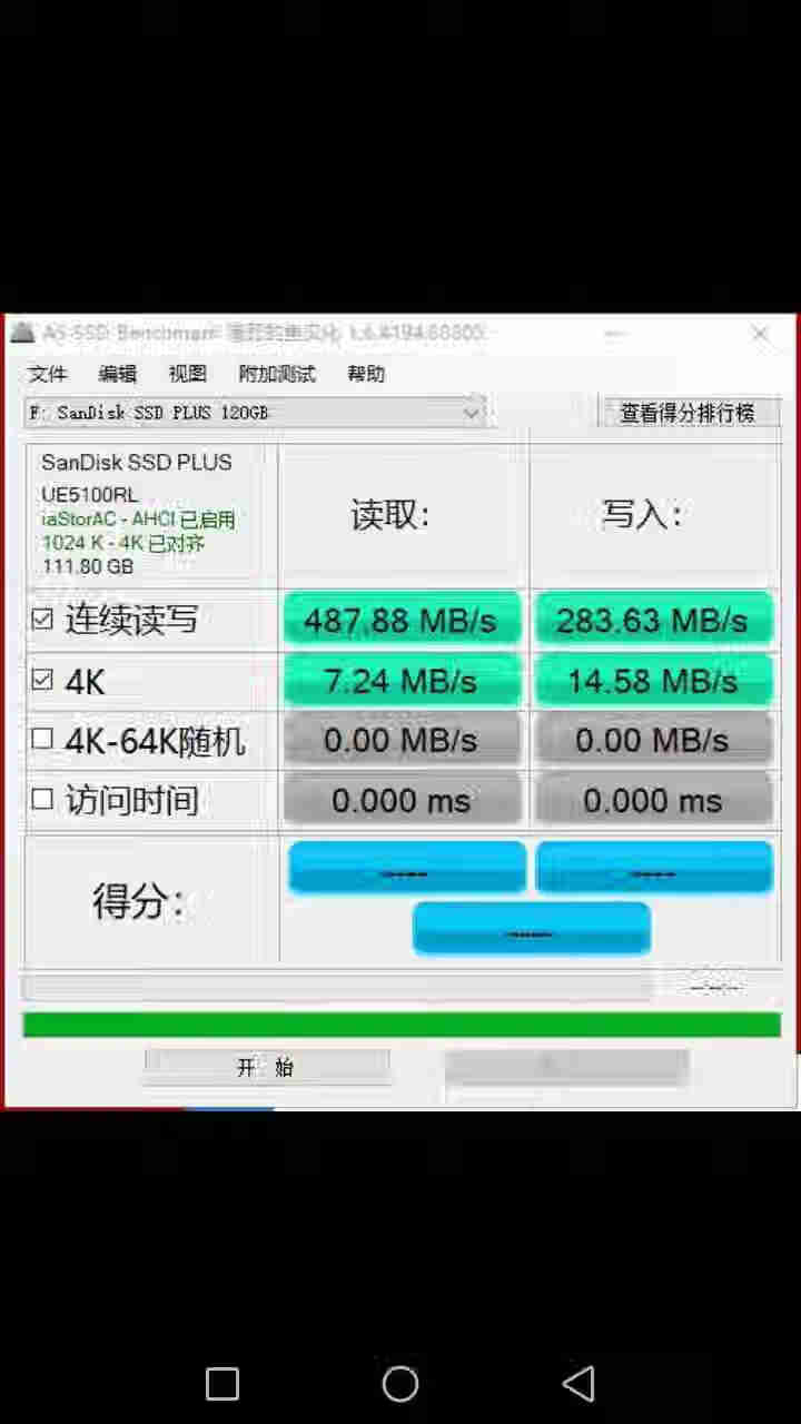 SanDisk闪迪SSD固态硬盘STAT3.0接口SDSSDA笔记本台式电脑稳定兼容耐用海量存储 闪迪固态硬盘加强版 120G怎么样，好用吗，口碑，心得，评价，,第4张