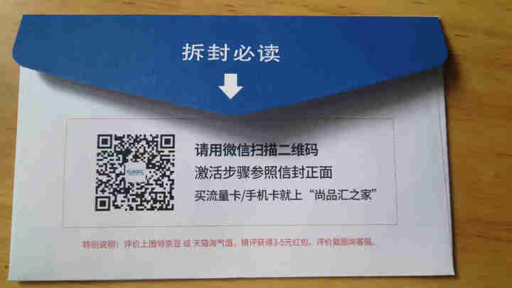 联通4G流量卡包年物联网流量全网通插卡无线路由器移动车载随身WiFi不限量包月5G手机无限流量工业级 【超值卡流量需实名询客服】勿拍怎么样，好用吗，口碑，心得，,第4张