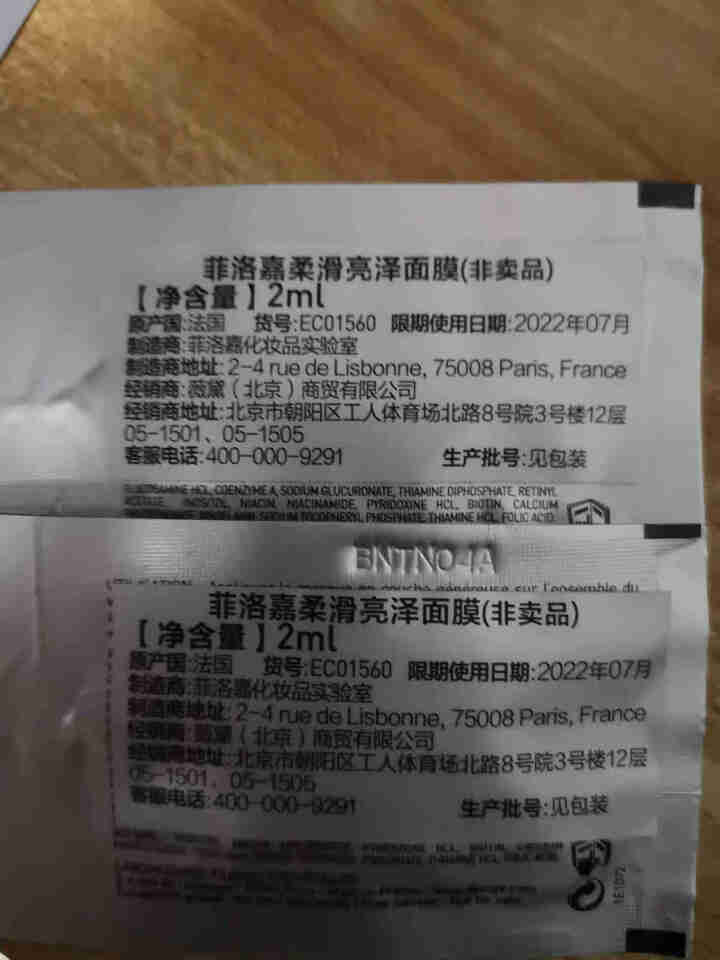 【张韶涵推荐】菲洛嘉Filorga 柔滑亮泽面膜50ml 十全大补面膜女补水保湿面膜提亮肤色男女通用 十全大补面膜体验礼包（焕彩体验包）怎么样，好用吗，口碑，心,第4张