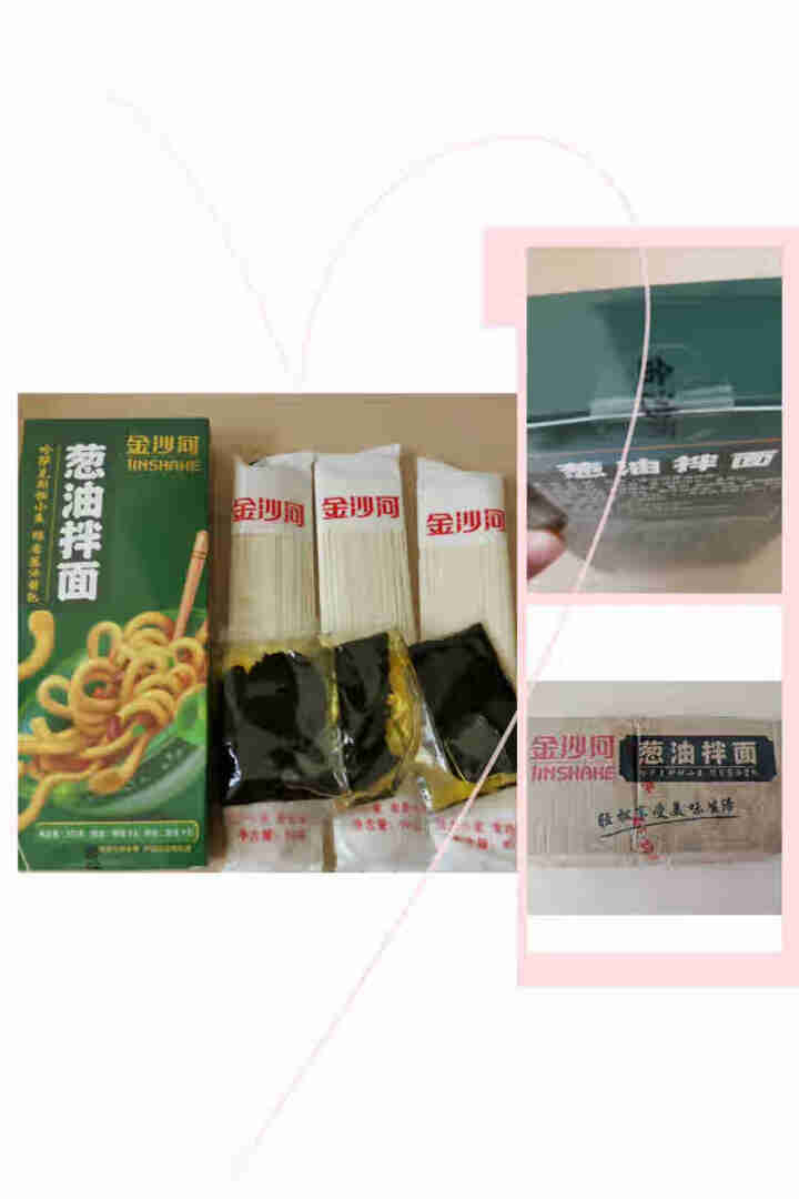 金沙河葱油拌面 非油炸 方便速食 3人份包含酱包怎么样，好用吗，口碑，心得，评价，试用报告,第2张