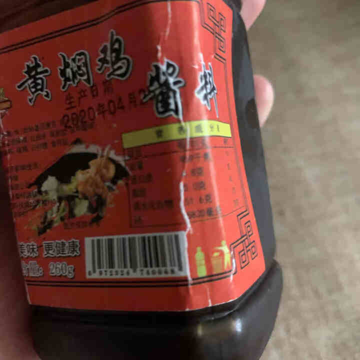 熘香煲正宗黄焖鸡米饭酱料秘制配方调料商用料理包专用杨明宇口味香辛料加盟店使用 260g酱料怎么样，好用吗，口碑，心得，评价，试用报告,第5张