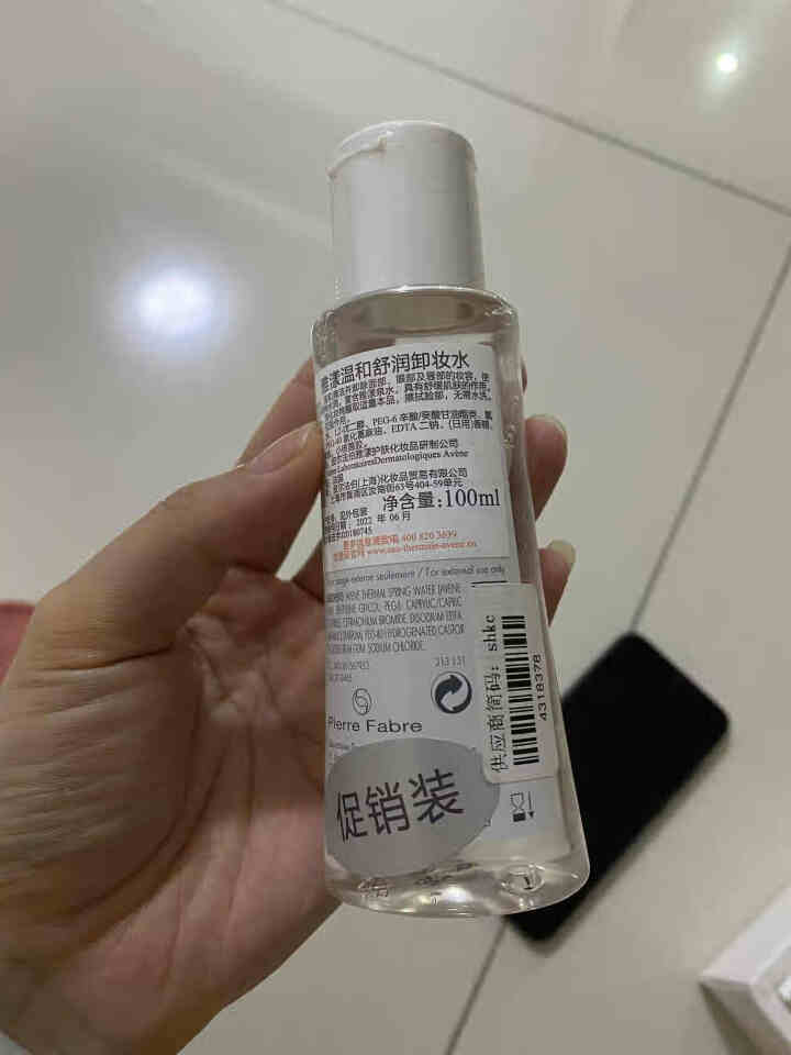 雅漾（Avene）舒润净颜卸妆水 100ml （赠品，请勿单独购买）怎么样，好用吗，口碑，心得，评价，试用报告,第3张