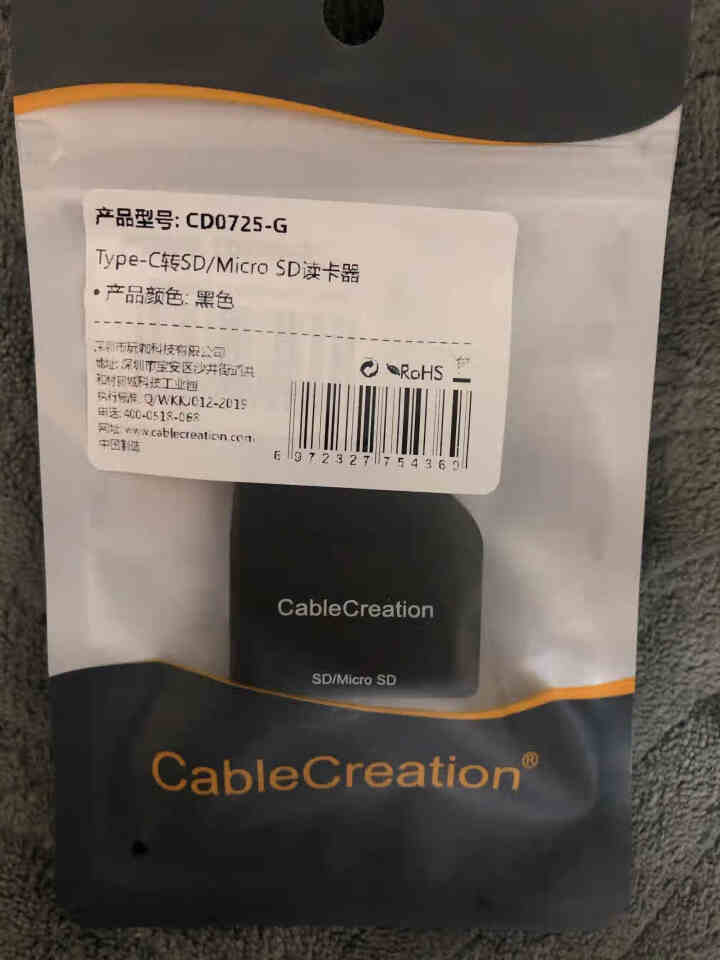 CABLE CREATION Type,第3张