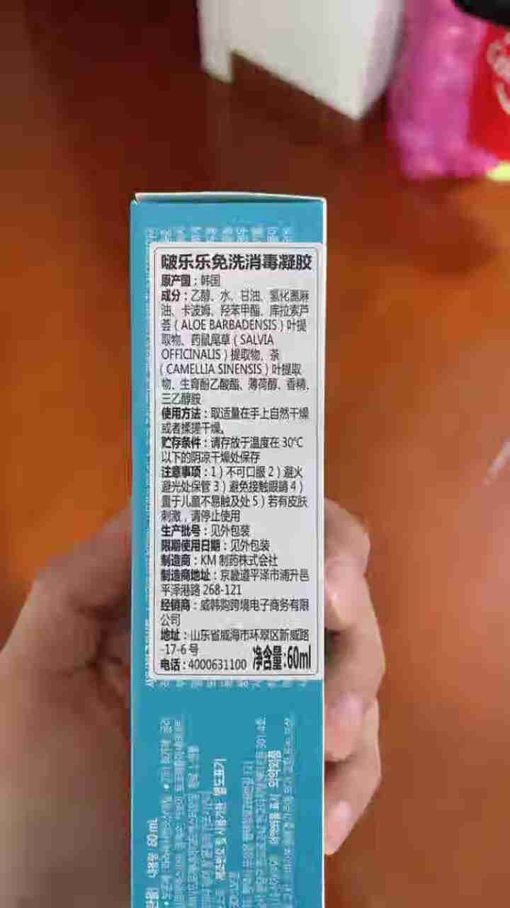 啵乐乐（Pororo）儿童免洗凝胶 免洗洗手液 儿童洗手液60ml便携 韩国进口怎么样，好用吗，口碑，心得，评价，试用报告,第3张