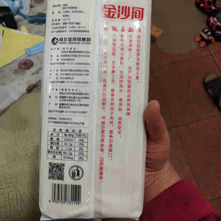 金沙河面条 挂面 哈麦面条 进口原粮 细面条1kg*2怎么样，好用吗，口碑，心得，评价，试用报告,第3张