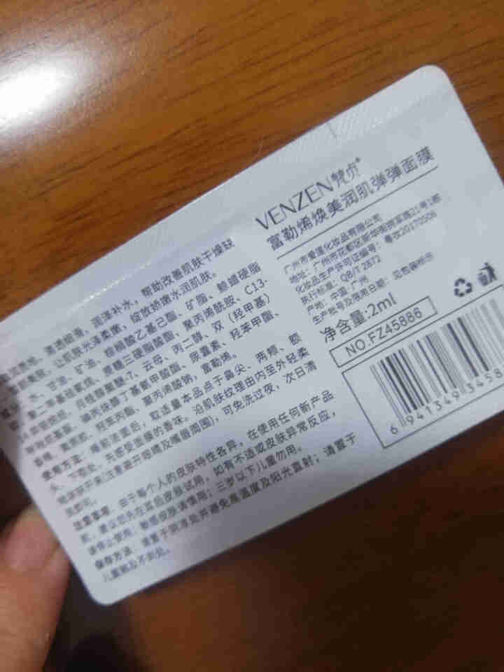 梵贞小灯泡面膜富勒烯蛋白灯泡肌面膜抖音同款补水保湿紧致免洗弹弹拉丝睡眠男女 10片体验装怎么样，好用吗，口碑，心得，评价，试用报告,第4张