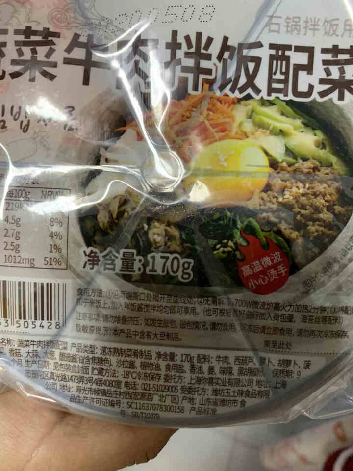 你喜食材 冷冻料理速食方便菜肴 牛肉蔬菜拌饭配菜170g+拌饭酱60g怎么样，好用吗，口碑，心得，评价，试用报告,第4张