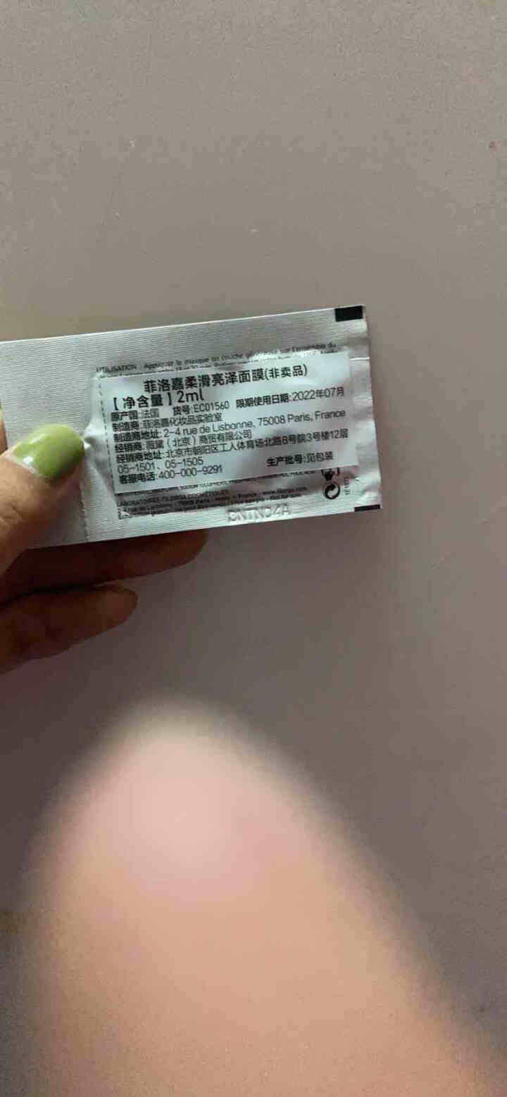 【张韶涵推荐】菲洛嘉Filorga 柔滑亮泽面膜50ml 十全大补面膜女补水保湿面膜提亮肤色男女通用 十全大补面膜体验礼包（焕彩体验包）怎么样，好用吗，口碑，心,第3张