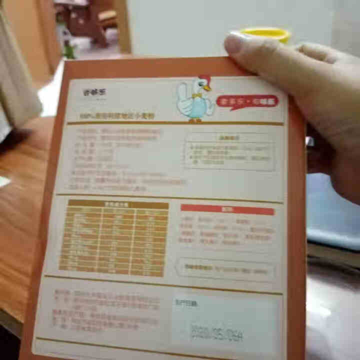 谷哆乐婴幼儿辅食面条 原味钙铁锌三文鱼胡萝卜核桃黑芝麻多口味 宝宝面条粒粒面颗粒面珍珠面 核桃黑芝麻颗粒面*1盒怎么样，好用吗，口碑，心得，评价，试用报告,第2张