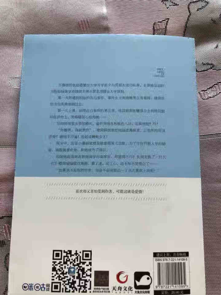 正版 嘿我有点儿喜欢你 大鱼文化系列小说 都市爱情情感师生恋暖甜虐心婚后恋爱青春文学小说书籍  嘿，我有点儿喜欢你怎么样，好用吗，口碑，心得，评价，试用报告,第3张