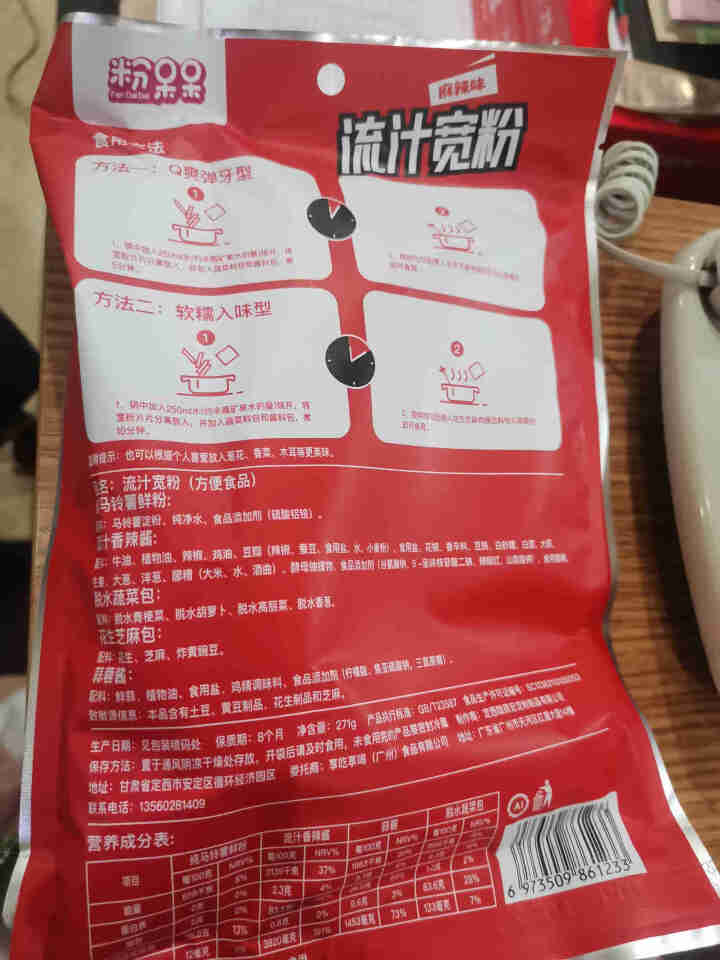 粉呆呆 麻辣流汁宽粉带料包 甘肃定西土豆宽粉 螺霸王酸辣螺蛳粉白家陈记马铃薯粉条 速食宽粉 粉呆呆流汁宽粉 271g*1袋怎么样，好用吗，口碑，心得，评价，试用,第4张