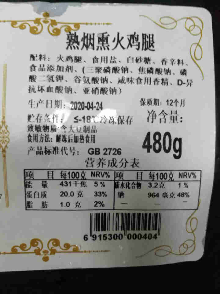 健士牌 熟烟熏火鸡腿480,第4张