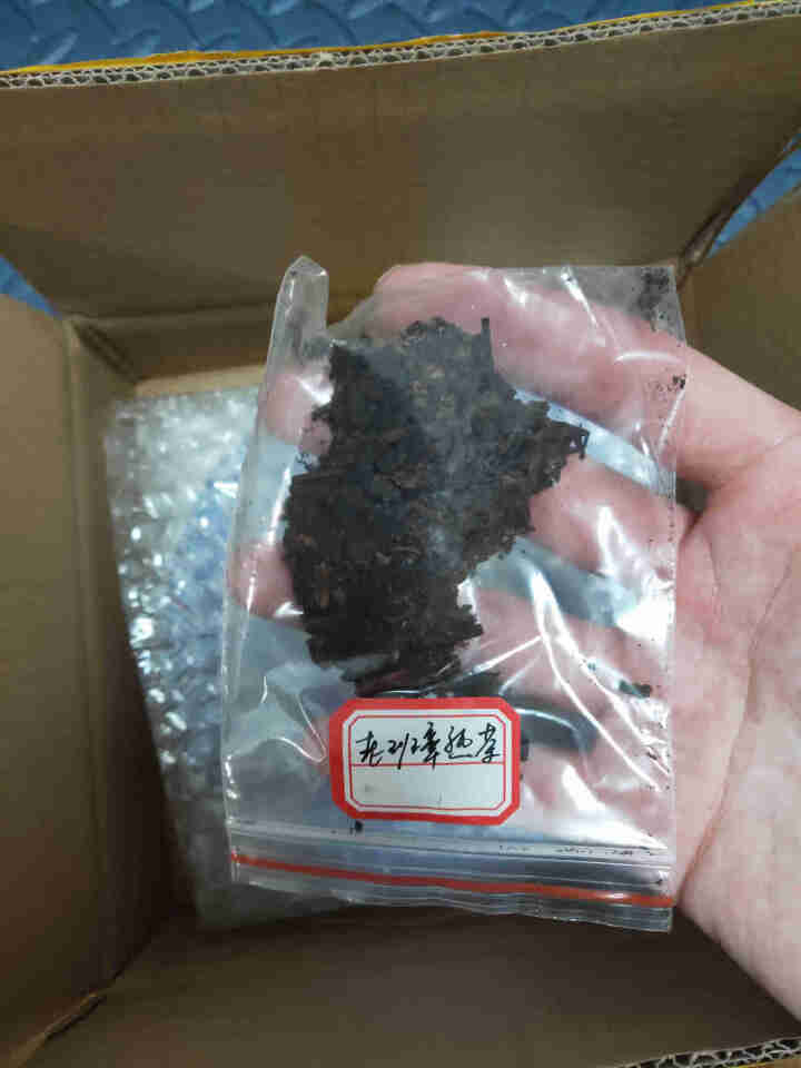 陈印号云南普洱茶熟茶饼2015年冰岛百年古树七子饼茶叶357克/片怎么样，好用吗，口碑，心得，评价，试用报告,第3张