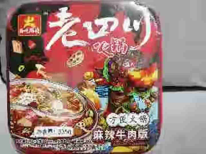 【爱上零食屋】为吃而战自热火锅户外速食麻辣牛肉自嗨锅懒人藤椒鸡肉方便即食牛油小火锅 麻辣牛肉怎么样，好用吗，口碑，心得，评价，试用报告,第2张