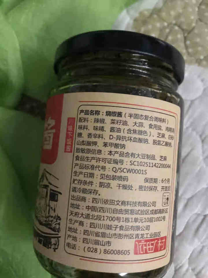 依田一村 烧椒酱230g 辣椒酱下饭菜 剁椒酱 拌面拌饭酱 香辣酱 烧椒酱230g怎么样，好用吗，口碑，心得，评价，试用报告,第4张