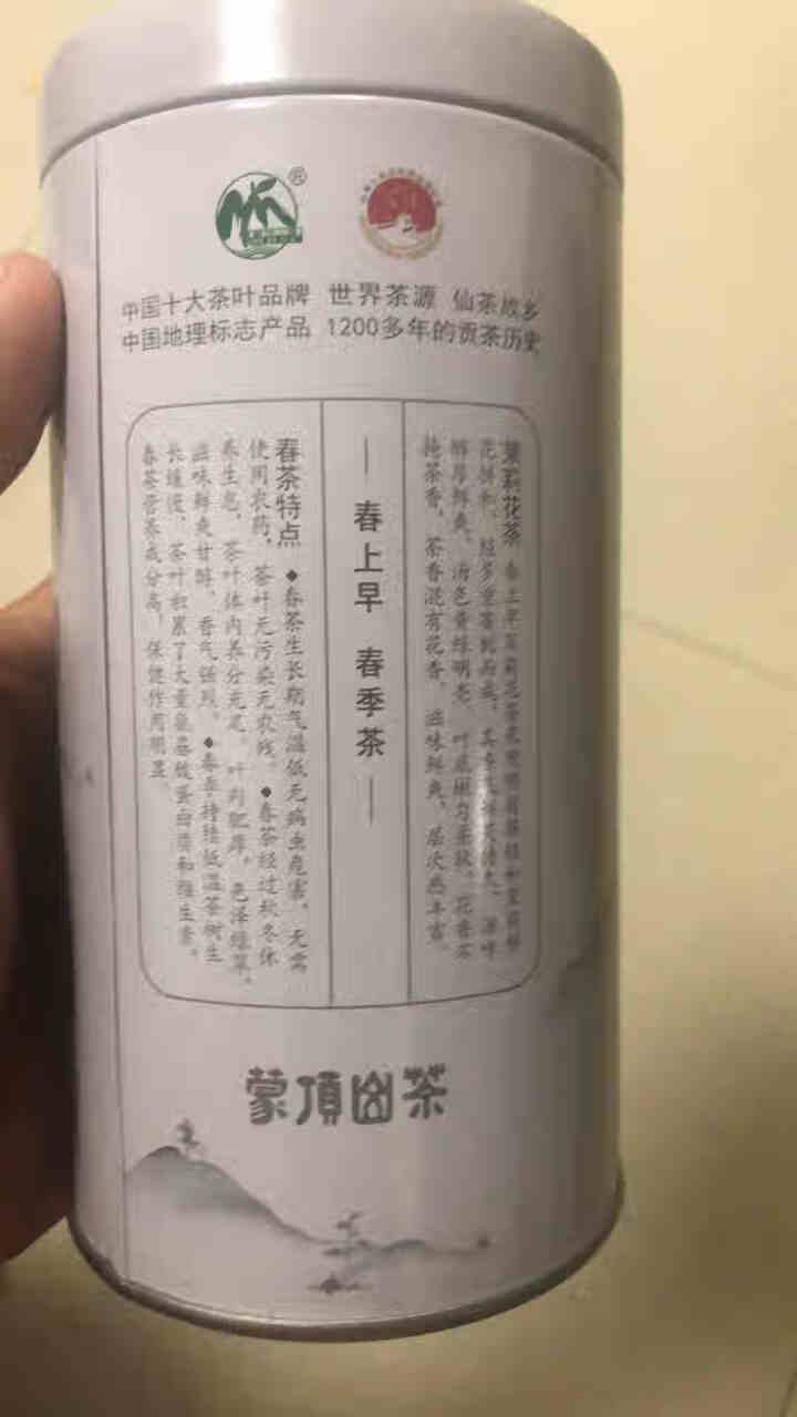 春上早茉莉花茶 特级浓香型2020新茶四川茶叶罐装花毛峰 茉莉花茶125g*1罐怎么样，好用吗，口碑，心得，评价，试用报告,第3张