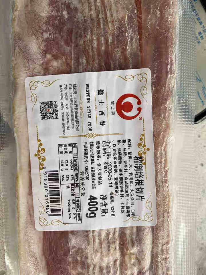 健士牌培根肉片烧烤食材400g 全程冷链 经典原切烤肉早餐食材 烧烤手抓饼食材怎么样，好用吗，口碑，心得，评价，试用报告,第2张