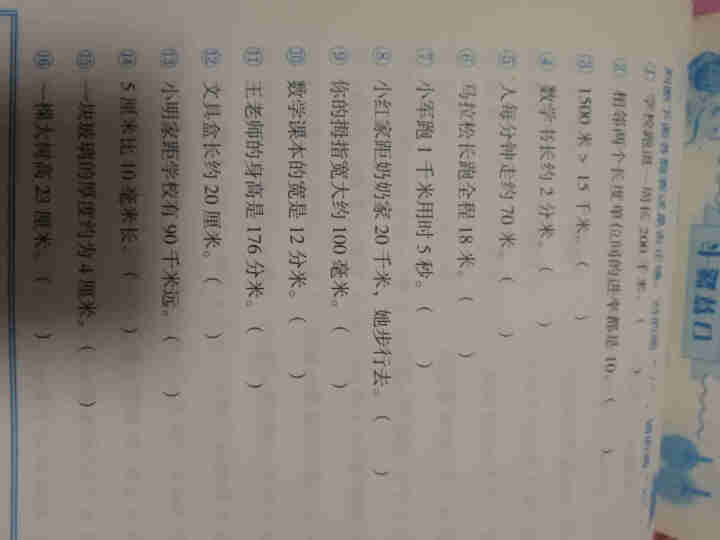 口算题卡三年级上册同步训练数学思维练习册全套2020新人教版小学教材应用题强化竖式计算口算速算心算 3年级上口算题卡怎么样，好用吗，口碑，心得，评价，试用报告,第7张