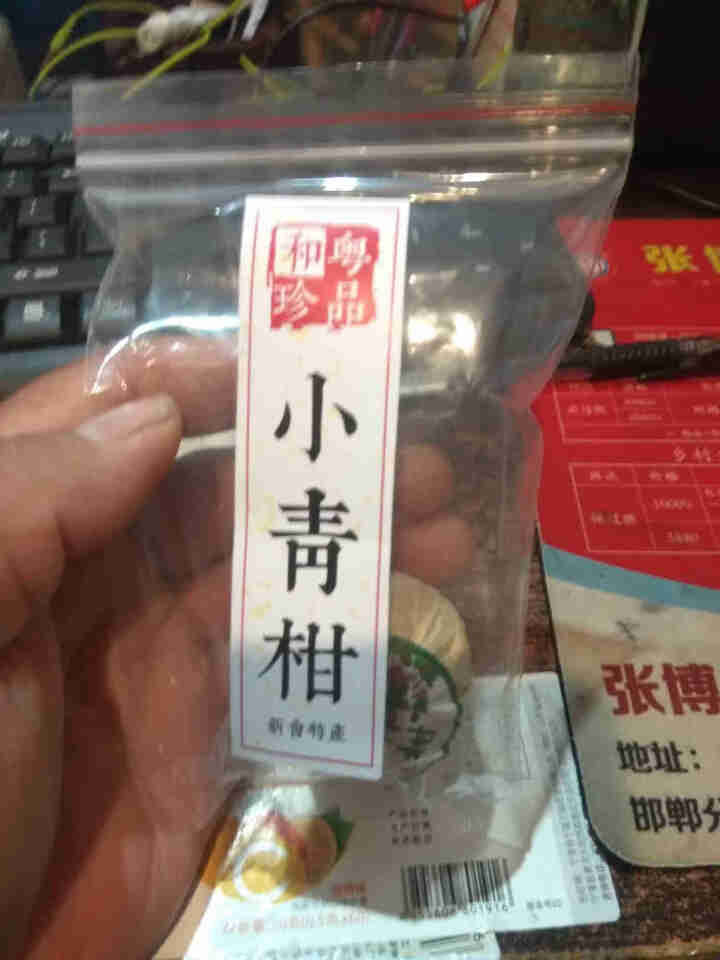 和粤珍品广东新会天马特产 云南普洱茶小青柑一粒装怎么样，好用吗，口碑，心得，评价，试用报告,第2张