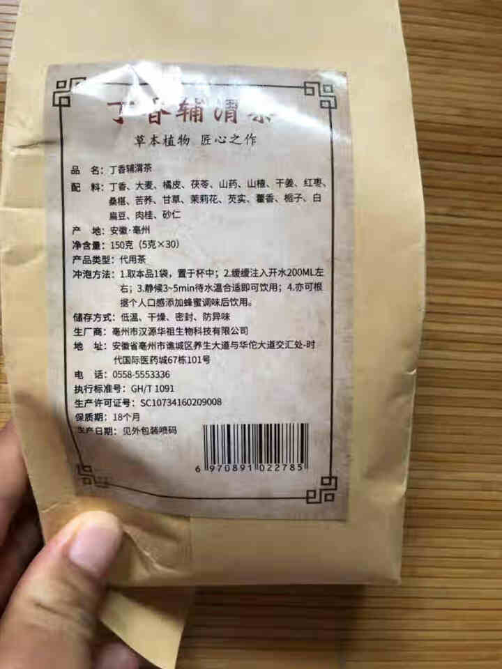 汇健尚 丁香茶 长白山高山丁香嫩叶胃茶花茶养生茶 可搭配暖胃茶 5g*30包 红色怎么样，好用吗，口碑，心得，评价，试用报告,第3张