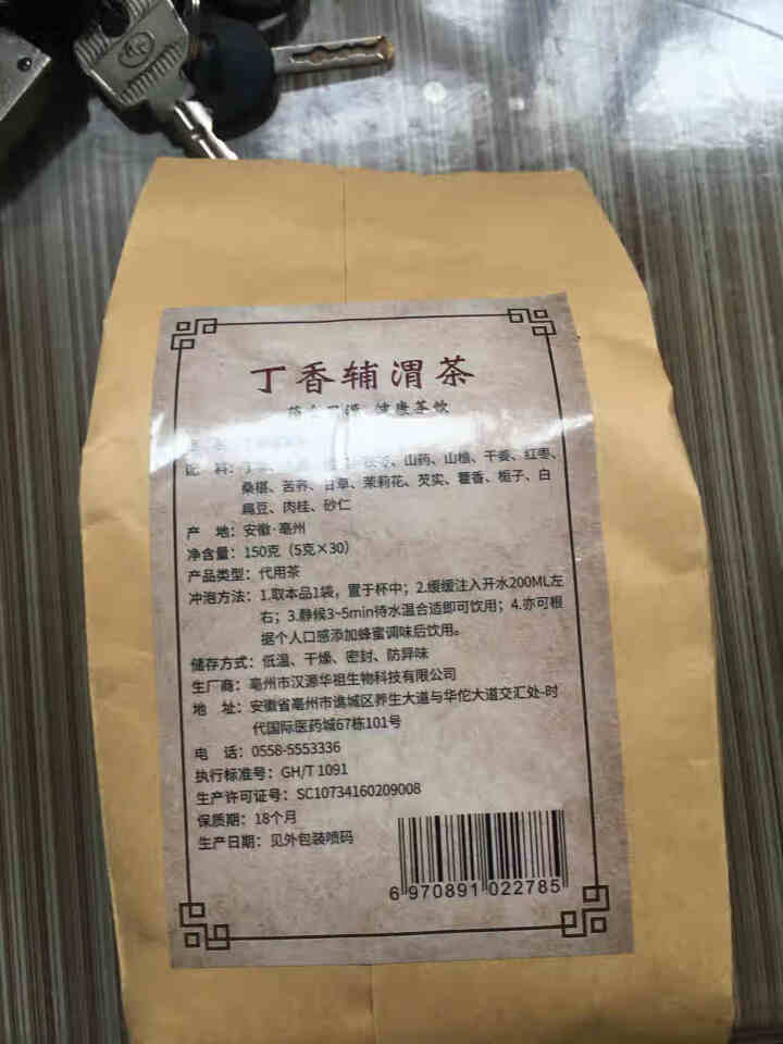 汇健尚 丁香茶 长白山高山丁香嫩叶胃茶花茶养生茶 可搭配暖胃茶 5g*30包 红色怎么样，好用吗，口碑，心得，评价，试用报告,第3张