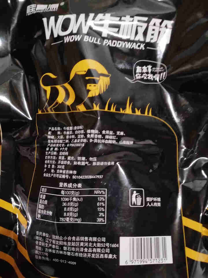 桂青源 WOW牛板筋10袋300g香辣甜辣下酒菜网红小零食办公室休闲零食牛肉干牛板筋 香辣味怎么样，好用吗，口碑，心得，评价，试用报告,第3张