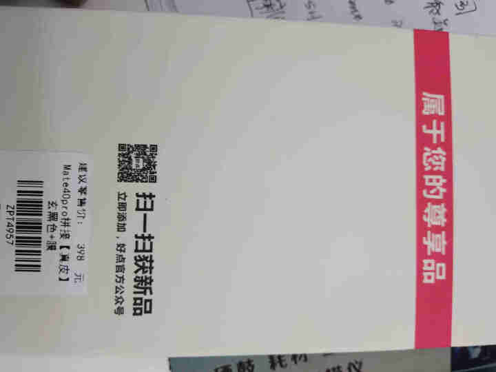 卡伦顿 华为mate40Pro手机壳mate40真皮保护套5g翻盖皮套智能视窗全包高档商务男女款 Mate 40 Pro【玄黑色】怎么样，好用吗，口碑，心得，评,第3张