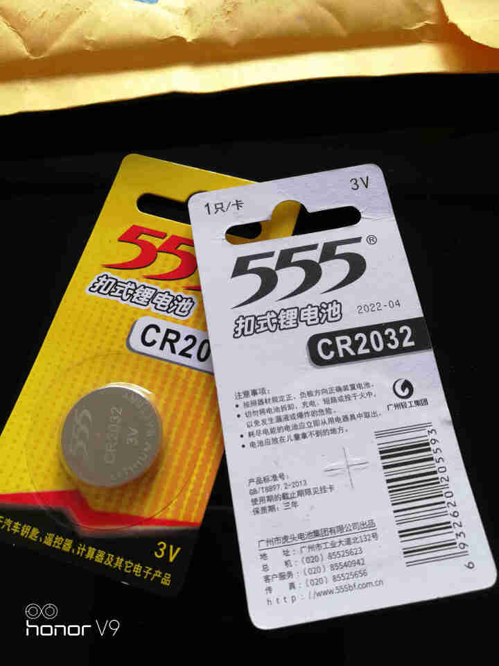 555 纽扣电池CR2032/2025/2016/1632/1620/1616/1220锂电子3V CR2032  两粒 *1怎么样，好用吗，口碑，心得，评价，,第4张