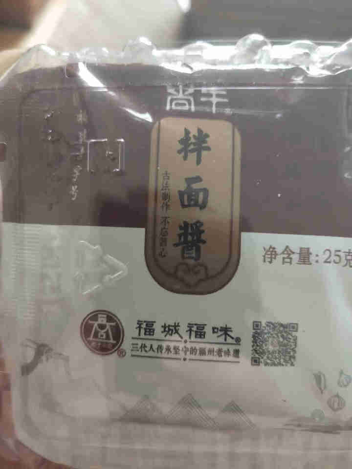 福州拌面条10份沙县小吃网红拌面速食盒装酱料拌面代早餐主食尚干 花生酱怎么样，好用吗，口碑，心得，评价，试用报告,第4张