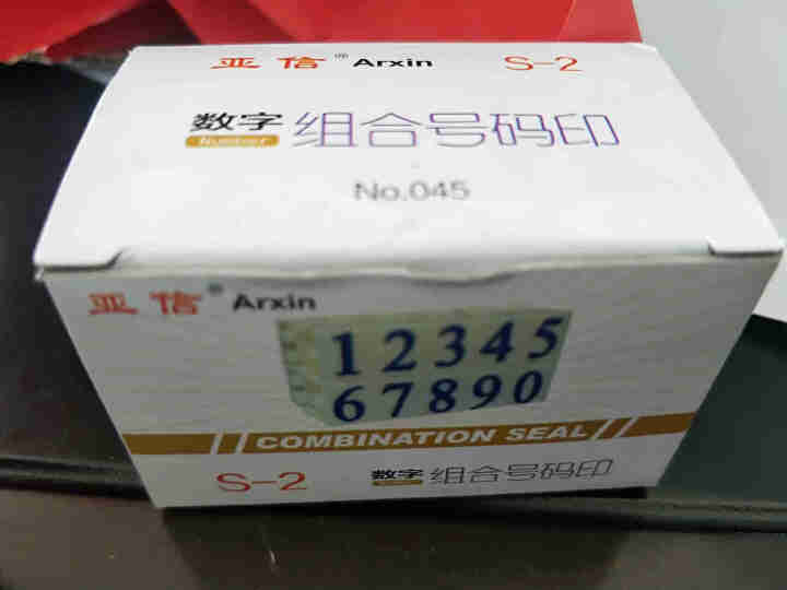 数字 英文 符号 印章套装 年月日 号码 可拆卸 组合 自由活字印章 超市标价产品批次编号档案编码 可拆卸组合活字【数字印章】一套 【S,第3张