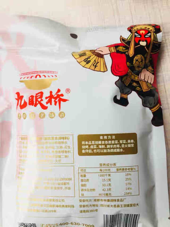 九眼桥香辣蘸碟 干碟辣椒面 烧烤火锅蘸料10g*10小包吃火锅蘸卤菜烧烤怎么样，好用吗，口碑，心得，评价，试用报告,第3张