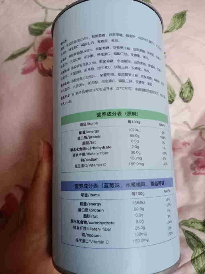 澳维塔胶原蛋白 深海鳕鱼胶原蛋白粉 水解肽小分子肽 胶原蛋白肽粉 胶原蛋白精华粉 水蜜桃味 5g*30袋/罐怎么样，好用吗，口碑，心得，评价，试用报告,第3张