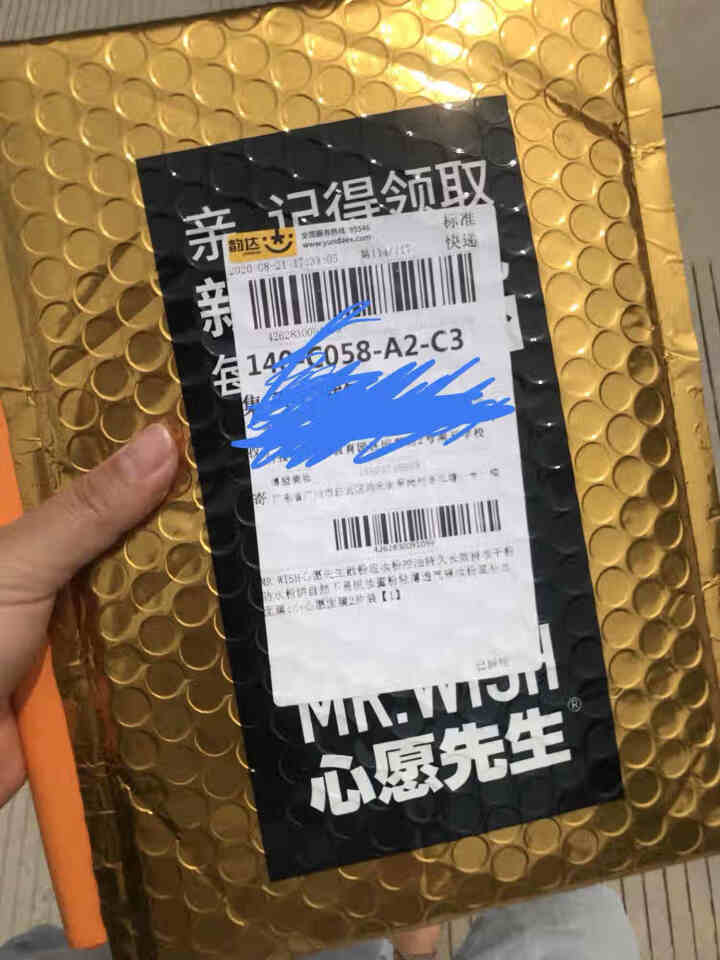 MR.WISH心愿先生散粉定妆粉控油持久长效持妆干粉防水粉饼自然不易脱妆蜜粉轻薄透气裸妆粉底补水面膜 小心愿面膜2片装怎么样，好用吗，口碑，心得，评价，试用报告,第2张