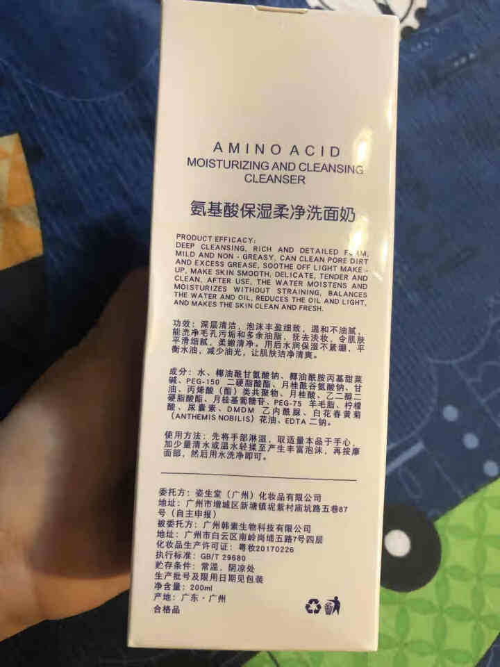 雪芙蝶 氨基酸保湿卸妆洗面奶 200ml （深层清洁 平衡水油 补水抗痘 男女通用 敏感肌肤可用） 洁面乳怎么样，好用吗，口碑，心得，评价，试用报告,第4张