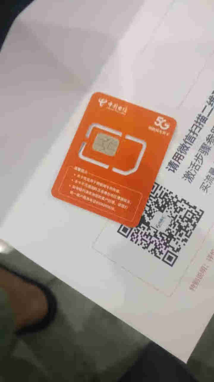 电信随身WiFi插卡全网通4G无线路由器流量卡不限量物联移动5G手机车载mifi无线网卡无限流量包月 【超值卡流量需实名询客服】勿拍怎么样，好用吗，口碑，心得，,第4张