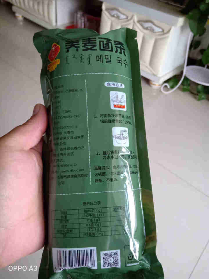 阿福送喜 荞麦面面条干挂面杂粮风味300g荞面面条纯粗粮健身人士无添加孕妇无糖低脂早餐午餐速食面 单身装怎么样，好用吗，口碑，心得，评价，试用报告,第4张