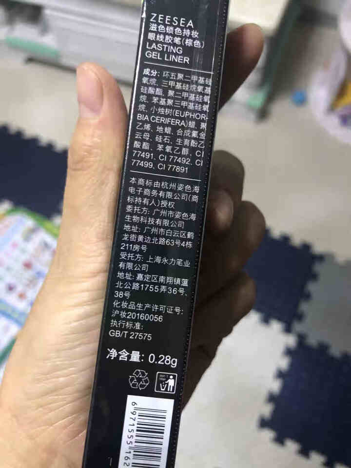 ZEESEA滋色眼线胶笔 眼线笔防水不晕染极细彩色眼线液 姿色眼线笔硬头铅笔 棕色（升级版）怎么样，好用吗，口碑，心得，评价，试用报告,第3张