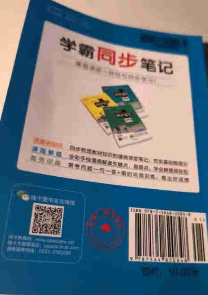 pass绿卡图书初中语文必背古诗文人教版RJ版部编版七八九年级7,第4张